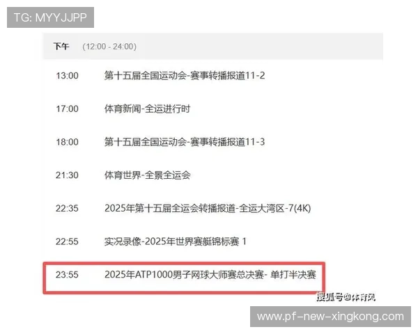 体育赛事直播版权再度被大公司争抢,体育赛事直播侵权